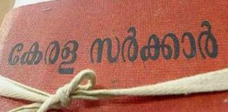 kerala government