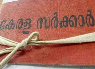 เดฌเดนเต. เดฎเตเดเตเดฏเดฎเดจเตเดคเตเดฐเดฟ, เดฌเดนเต. เดฎเดจเตเดคเตเดฐเดฟ เดเดจเตเดจเต เดธเดเดฌเตเดงเดจ เดเตเดฏเตเดฏเดฃเด; เดชเตเดคเดฟเดฏ เดธเตผเดเตเดเตเดฒเตผ kerala government