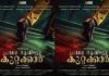 Pradhama Dhrishtya Kuttakkar First Look Poster