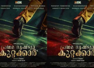 Pradhama Dhrishtya Kuttakkar First Look Poster