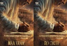 Maa Vande- Modi Biopic