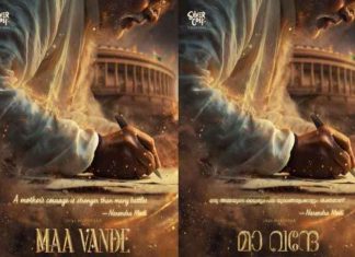 Maa Vande- Modi Biopic