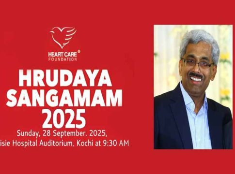 ഹാർട്ട് കെയർ ഫൗണ്ടേഷൻ ഹൃദയ സംഗമവും പുരസ്കാര സമർപ്പണവും 28ന് Heart Care Foundations- Hridaya Sangam and Award Distribution