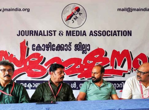 Journalist and Media Association Kozhikode District Conference