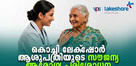 VPS Lekshore Free Women Health Camp in Ponnani