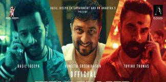 Athiradi Malayalam Movie