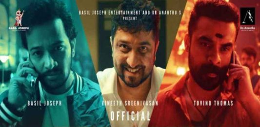 Athiradi Malayalam Movie
