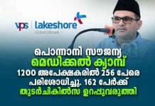 VPS Lekshore Free Women Health Camp in Ponnani