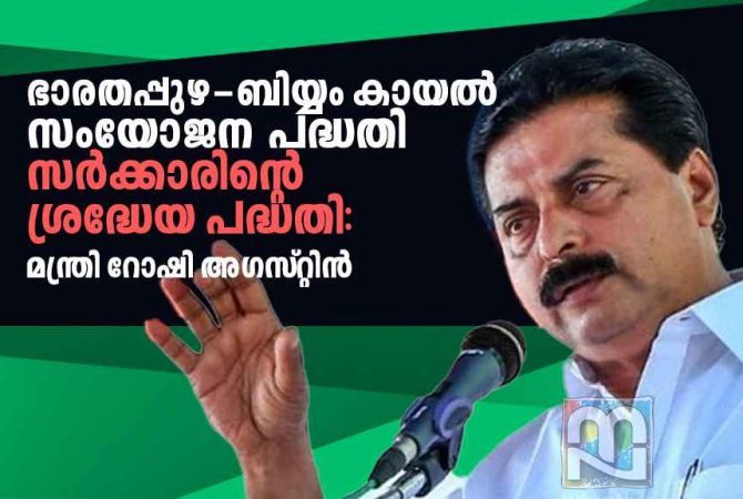 Minister Roshy Augustine inaugurates the Bharathapuzha-Biyyam Kayal Canal project online, speaking during the event.