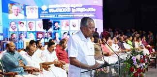 CM Pinarayi Vijayan