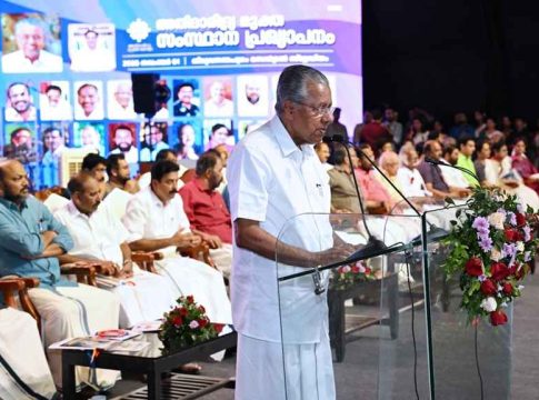 CM Pinarayi Vijayan