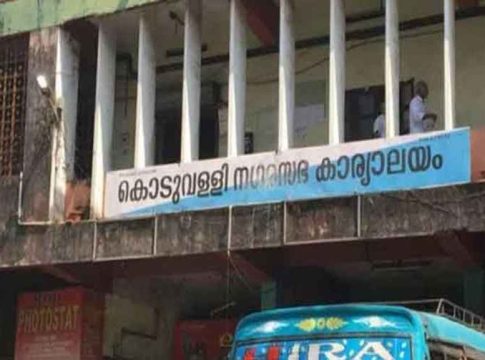 Koduvally Municipality