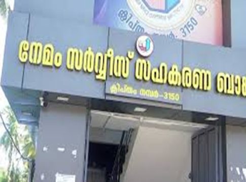 നൂറുകോടിയോളം രൂപയുടെ ക്രമക്കേട്; നേമം സർവീസ് സഹകരണ ബാങ്കിൽ ഇഡി റെയ്ഡ് Nemam Co-operative Bank Fraud
