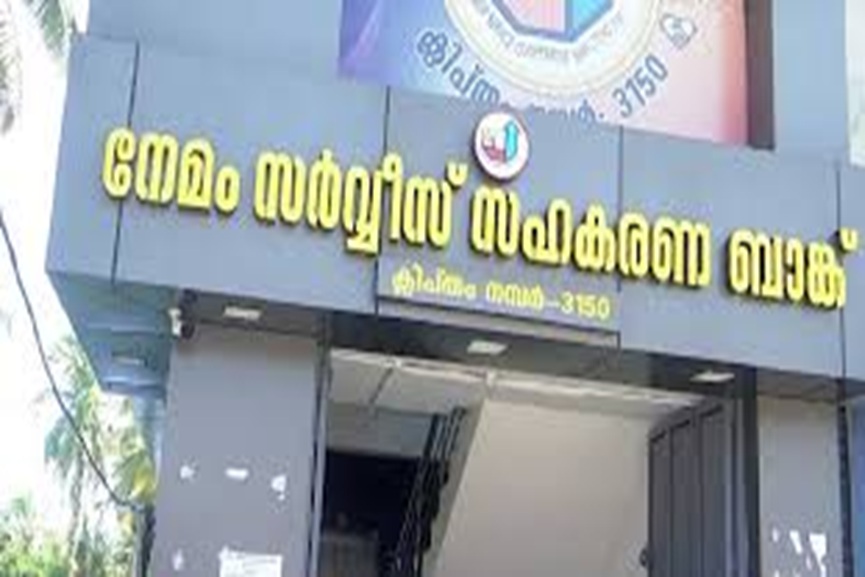 Nemam Co-operative Bank Fraud Nemam Co-operative Bank Fraud