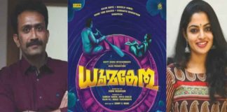 നിഖിലയും ഷൈനും ഒന്നിക്കുന്ന ‘ധൂമകേതു’വിന് തുടക്കം; ടൈറ്റിൽ പോസ്റ്റർ പുറത്ത് Malayalam Movie Dhoomakethu