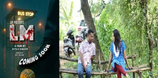 ഇൻവെസ്റ്റിഗേറ്റീവ് ക്രൈം ത്രില്ലർ; ‘ലെമൺ മർഡർ കേസ്’ ചിത്രീകരണം പൂർത്തിയായി Investigative Lemon Murder Malayalam Movie