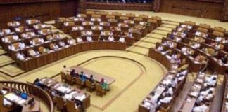 Kerala Assembly