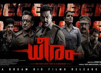 ഇന്ദ്രജിത്തിന്റെ ‘ധീരം’ ജിസിസി രാജ്യങ്ങളിൽ നിരോധിച്ചു; പ്രതികരണവുമായി സംവിധായകൻ Dheeram Movie