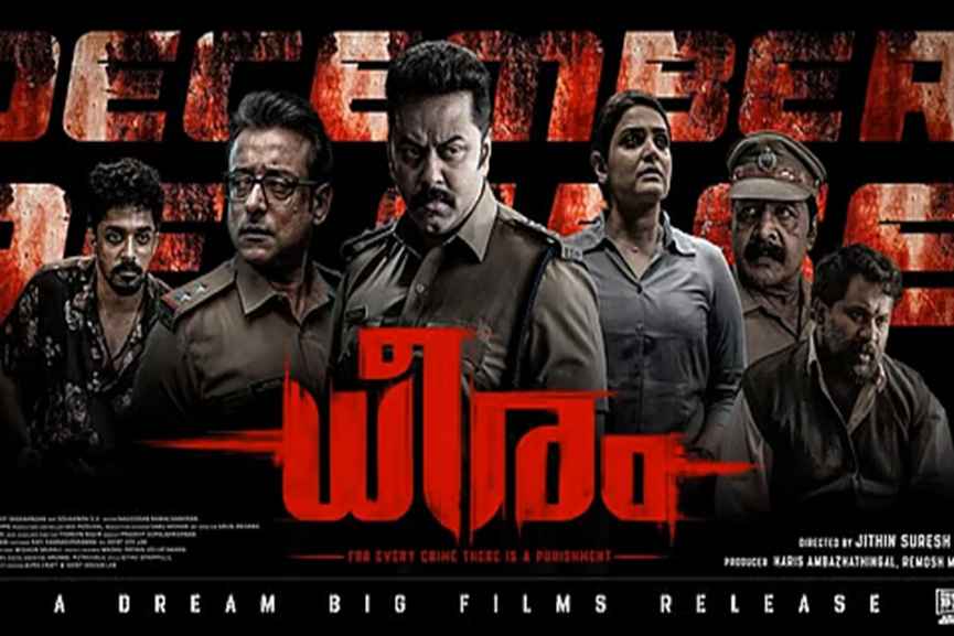 Dheeram Movie Dheeram Movie