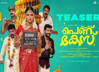 സ്ത്രീ കേന്ദ്രീകൃത പ്രമേയം; നിഖില വിമലന്റെ ‘പെണ്ണ് കേസ്’ ജനുവരി 16ന് Malayalam Movie Pennu Case