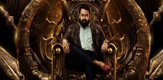 മോഹൻലാലിന്റെ പാൻ ഇന്ത്യൻ ഇതിഹാസ ചിത്രം; ‘വൃഷഭ’ നാളെ തിയേറ്ററുകളിൽ Mohanlal Pan Indian film Vrushabha