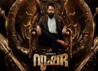മോഹൻലാലിന്റെ പാൻ ഇന്ത്യൻ ഇതിഹാസ ചിത്രം; ‘വൃഷഭ’ നാളെ തിയേറ്ററുകളിൽ Mohanlal Pan Indian film Vrushabha