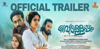 ഇടവേളക്ക് ശേഷം റോമ തിരിച്ചെത്തുന്നു; ‘വെള്ളേപ്പം’ ട്രെയിലർ പുറത്തിറങ്ങി Velleppam-Malayalam Movie