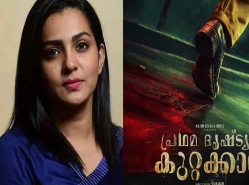 Malayalam Movie Prathama Dhrishthya Kuttakkar