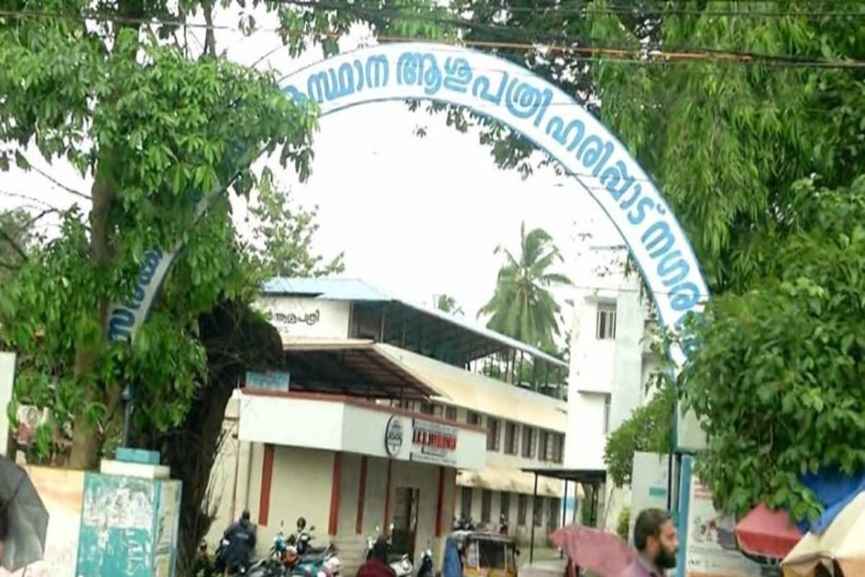 Haripad govt Taluk Hospital Haripad govt Taluk Hospital