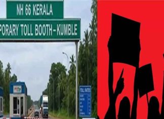 കുമ്പളയിൽ ടോൾ പിരിവിനെതിരെ വൻ പ്രതിഷേധം; എംഎൽഎ എകെഎം അഷ്റഫ് അറസ്റ്റിൽ Arikkady Toll Plasa