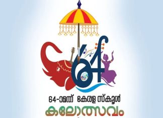 ‘മതമില്ല, എല്ലാ കലകളും എല്ലാവരുടേതുമായി മാറി’; തൃശൂരിൽ ഇനി അഞ്ചുനാൾ കലാപൂരം 64th state school kalolsavam