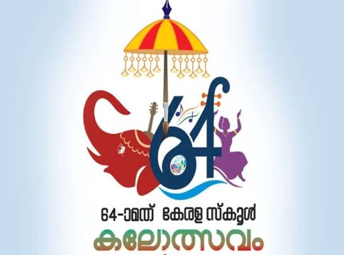 ‘മതമില്ല, എല്ലാ കലകളും എല്ലാവരുടേതുമായി മാറി’; തൃശൂരിൽ ഇനി അഞ്ചുനാൾ കലാപൂരം 64th state school kalolsavam