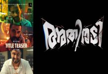 പ്രേക്ഷക കൈയ്യടി നേടി ‘അതിരടി’; 50 കോടി ക്ളബിൽ Malayalam Entertainment News-Athiradi