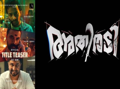 Malayalam Entertainment News-Athiradi