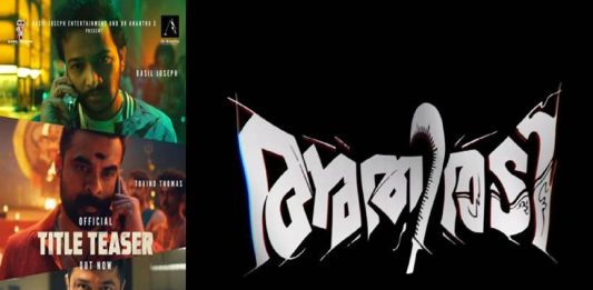 ബേസിൽ-ടൊവിനോ-വിനീത് കൂട്ടുകെട്ട്; മാസ് ആക്ഷൻ ഫൺ ‘അതിരടി’ മേയ് 14ന് Malayalam Entertainment News-Athiradi