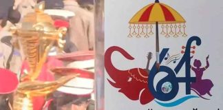 Kerala State School Kalolsavam