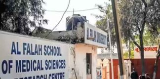 Al-Falah Medical College