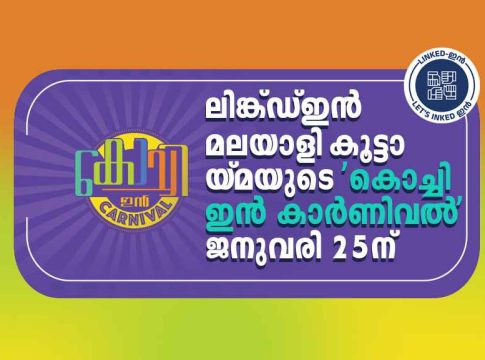 LinkedIn Malayali community- Kochi in Carnival
