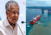 Vizhinjam Port- pinarayi Vijayan