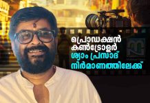 In the Name of Sachin