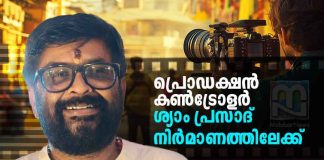 In the Name of Sachin