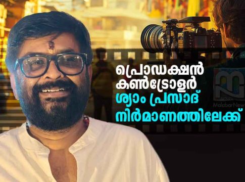 In the Name of Sachin