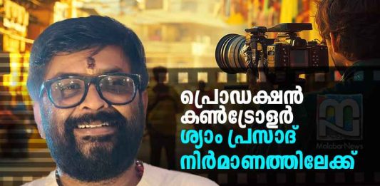 In the Name of Sachin