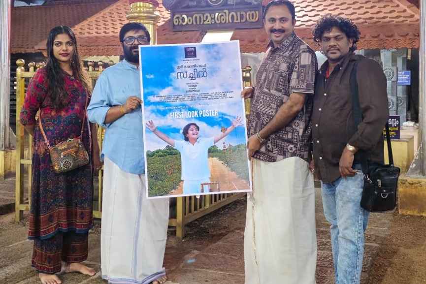 In the Name of Sachin Malayalam Movie