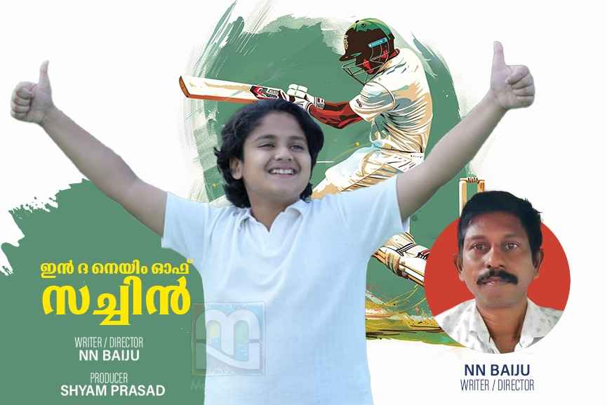 Malayalam Movie- In the Name of Sachin