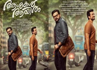 ചിരിയും ചിന്തയുമായി ജയറാം-കാളിദാസ് കോംബോ; ‘ആശകൾ ആയിരം’ ട്രെയിലർ പുറത്ത് Aashakal Aayiram Movie