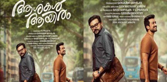 ചിരിയും ചിന്തയുമായി ജയറാം-കാളിദാസ് കോംബോ; ‘ആശകൾ ആയിരം’ ട്രെയിലർ പുറത്ത് Aashakal Aayiram Movie