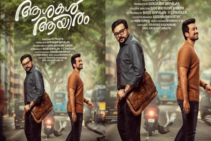 Aashakal Aayiram Movie Aashakal Aayiram Movie