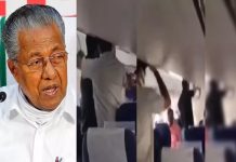 IndiGo protest against Pinarayi