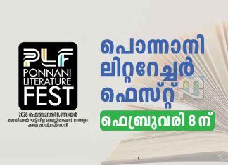 Ponnani Literature Fest _ Poster